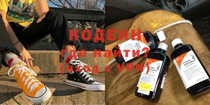 omg как войти  Тверь  Кодеин Purple Drank 