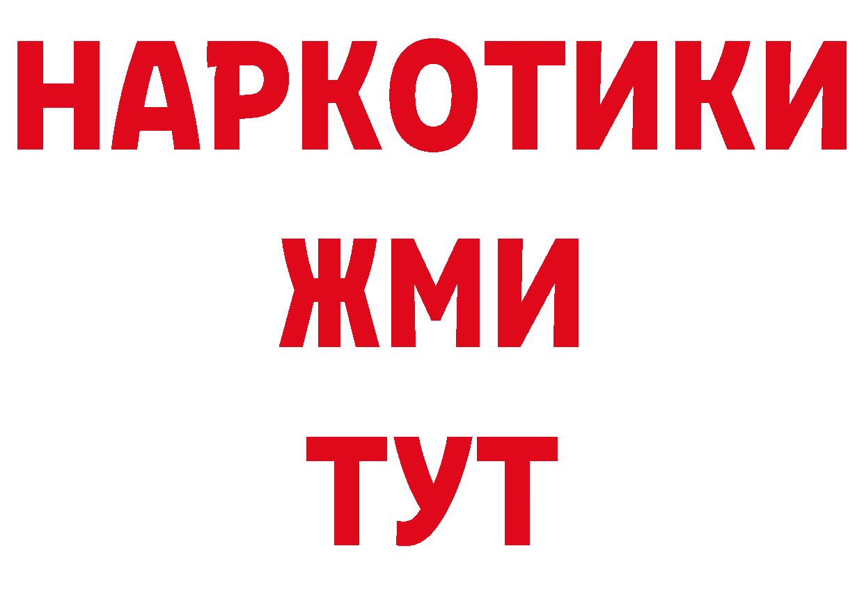 Где купить наркоту? сайты даркнета какой сайт Тверь